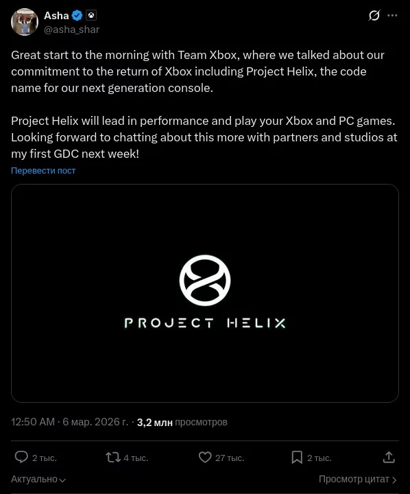 Microsoft представила Project Helix, следующую Xbox, которая объединит консоль и ПК