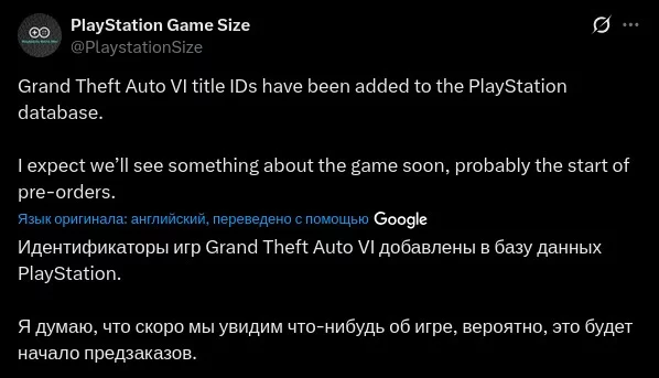Скоро могат начаться предзаказы GTA 6 и мы узнаем цену