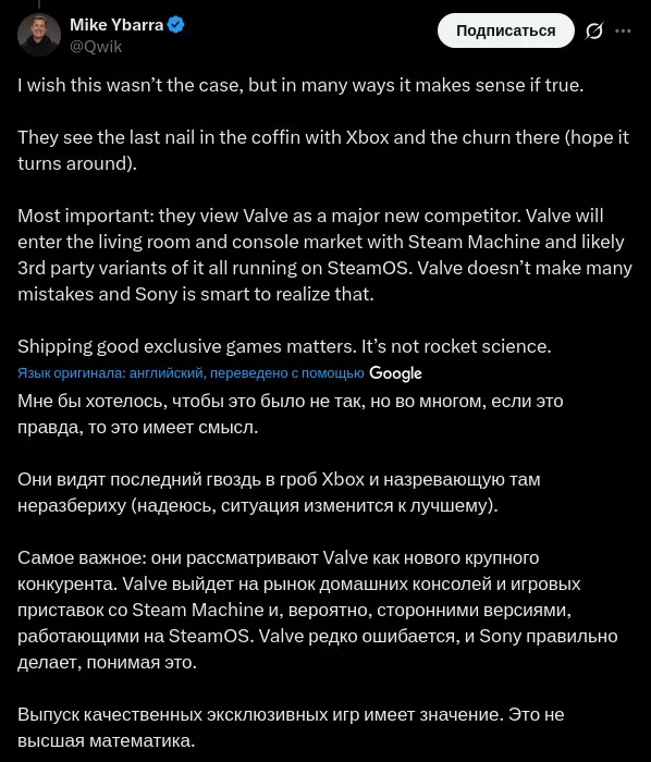 Sony видят в Steam Machine, поэтому компания уводит эксклюзивы с ПК