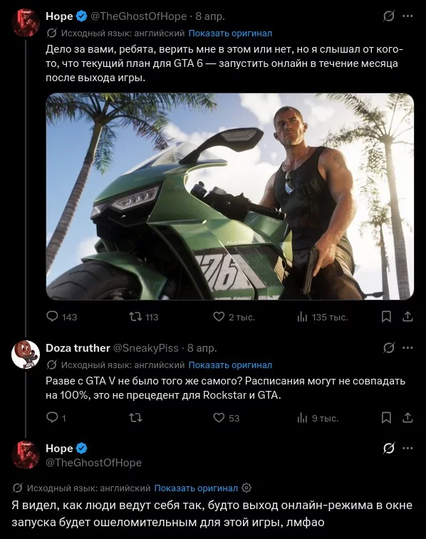 GTA Online запустят в течение месяца после выхода GTA 6, утверждает инсайдер